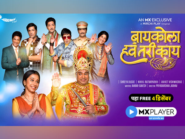 Marathi MX Exclusive Series - Baykola Hava Tari Kay