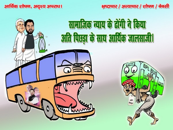 JDU's poster against RJD (Photo/ANI)