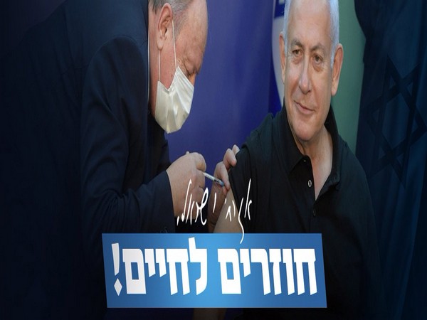 Israeli Prime Minister Benjamin Netanyahu Twitter banner photo 