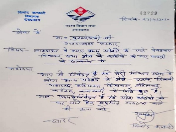BJP MLA from Devprayag has written to the Chief Minister of Uttarakhand, Trivendra Singh Rawat.