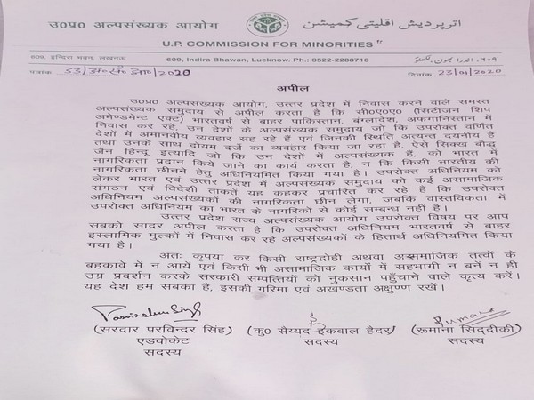 An appeal by Uttar Pradesh Commission for Minorities to anti-CAA protestors.