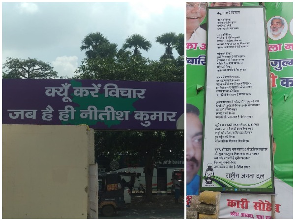 JDU poster (left) and RJD poster (right). Photo/ANI
