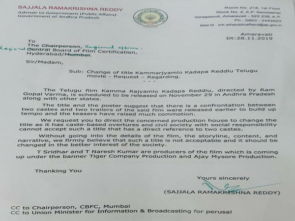 The letter written by state government advisor Sajjala Ramakrishna Reddy for name change of the film 'Kamma Rajyamlo Kadapa Reddlu'.