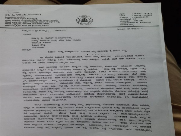 A copy of the letter written by MLA Appachu Ranjan to Education Minister S Suresh Kumar. Photo/ANI 