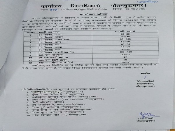 The order from the office of District Magistrate, Gautam Buddh Nagar. 