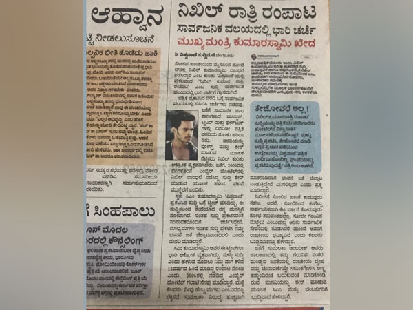 The news article based on which the complaint was filed. Photo/ANI 