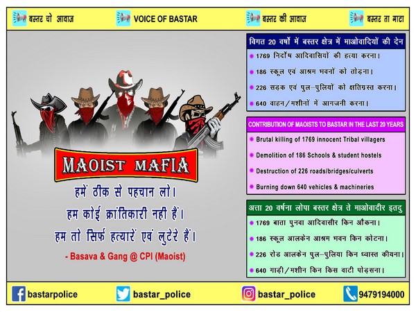 Poster released by Bastar Police against Maoists as part of counter-propaganda.