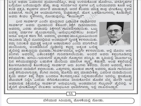 Image of the Kannada textbook