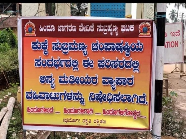 Hindu Jagaran Vedike's Poster in Kukke Subrahmanya Temple premises (Photo/ANI)