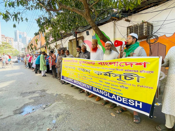 Human Chain protest organised by Islamic Movement Bangladesh in front of Dhaka Reporters Unity to mark 14th anniversary of Mumbai attacks