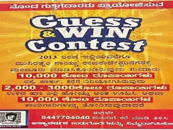 A visual of the poster (Photo/ANI)