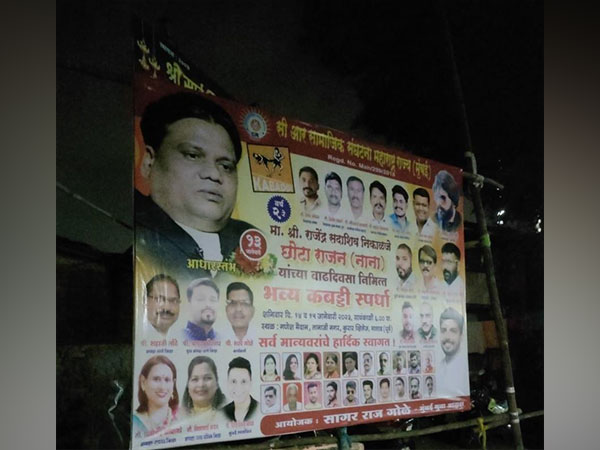 Chhota Rajan's birthday celebration poster (Photo/ANI)