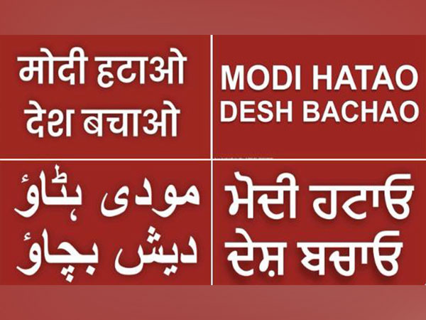 'Modi Hatao Desh Bachao' posters released by AAP. (Photo/Gopal Rai Twitter)