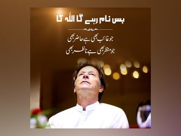 PTI chief Imran Khan. (Photo Credit - Twitter)