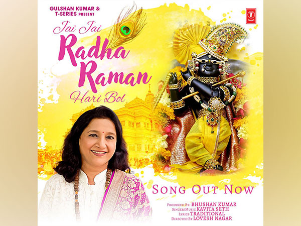 ‘Jai Jai Radha Raman Hari Bol’ poster (Image source: Instagram)