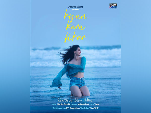 Disha Patani (Image Source: Instagram)