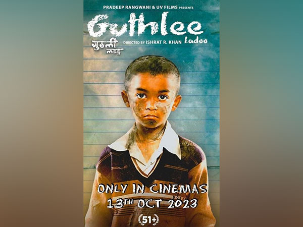 'Guthlee Ladoo' poster (Image source: Instagram)