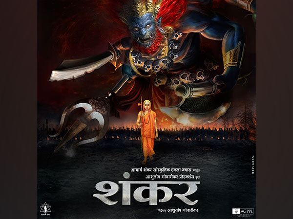 Poster of 'Shankar' (Image source: Instagram)