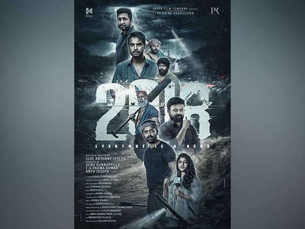 2018 poster (Image source: Twitter)