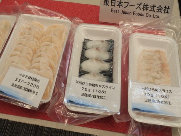 Visual of the Miyako fish market in Iwate, Japan