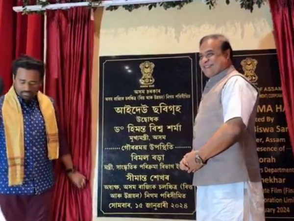 CM Himanta Biswa Sarma inaugurates ASFFDC's cinema hall, 'Aideo' (Screengrab of a video from CMO Assam)