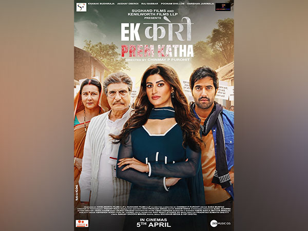 '“Ek Kori Prem Katha” First poster offers a glimpse into the film's compelling narrative, Also reveals the release date-5th April 2024