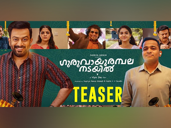 Poster of 'Guruvayoorambala Nadayil' (Image source: Instagram)