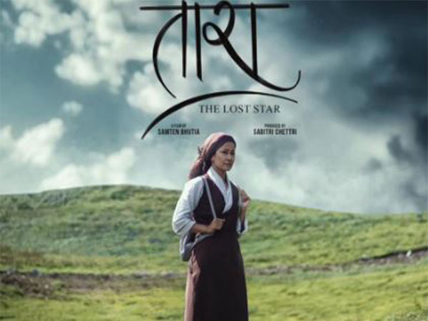 Poster of 'Tara, the Lost Star' (Image source: X)