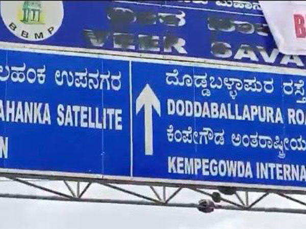 Visual of the signboard at Yelahanka, Bengaluru (Image/@BJP4Karnataka)