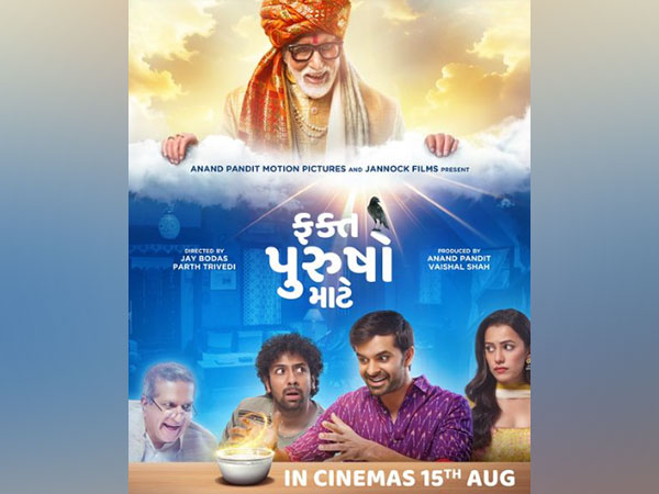 Poster of 'Fakt Purusho Maate' (Image source: Instagram/@anandpanditmotionpictures)