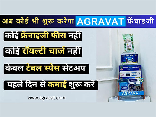 Dr. Agravat's Online Store “AGRAVAT” Is Now Offering Best Franchise Option for Its famous Health & Beauty Products