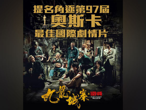 Poster of 'Twilight of the Warriors: Walled In' (Photo/Instagram/@lauchunhim.terrance)