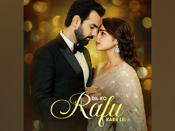 Poster of Dil Ko Rafu Karr Lei (Image source: