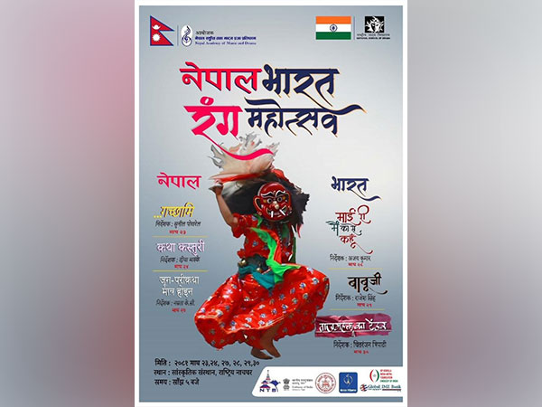Poster of the event (Image: X@IndiaInNepal)