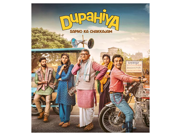 Poster of Dupahiya (Image source: Prime Video)