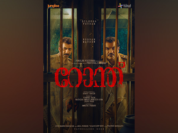 Poster of  'Ronth' film (Image source: film's team)