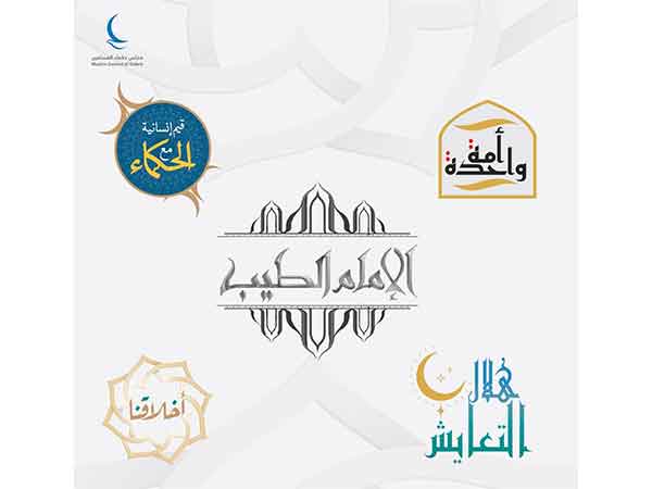 Muslim Council of Elders launches prominent programmes during Ram (ANI/WAM)