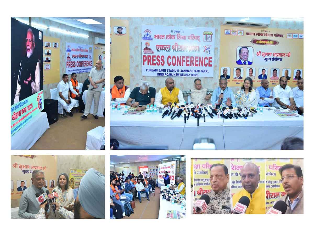 Ekal Shri Ram Katha organized on the occasion of Silver Jubilee of BLSP