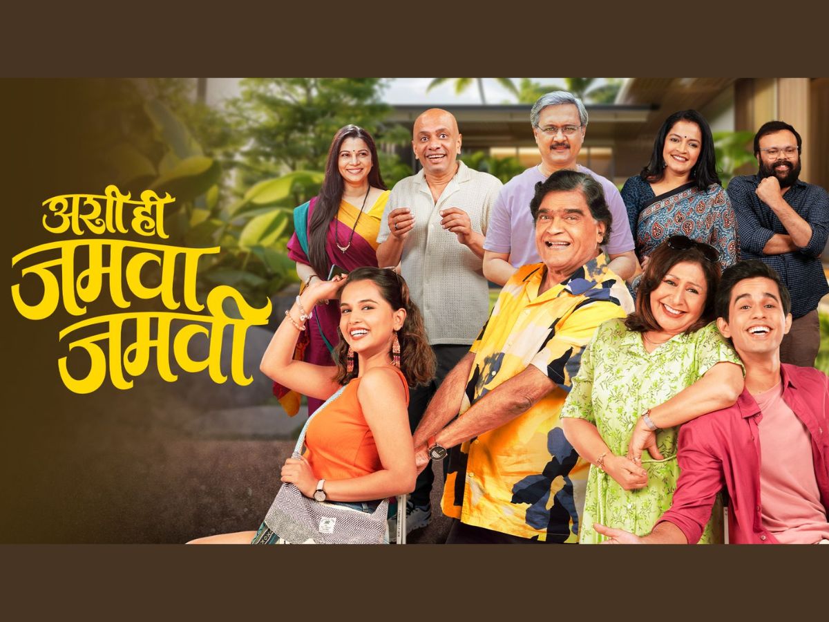 Rajkamal Entertainment Unveils the Delightful Trailer of 'Ashi Hi Jamva Jamvi' Starring Ashok Saraf, Vandana Gupte