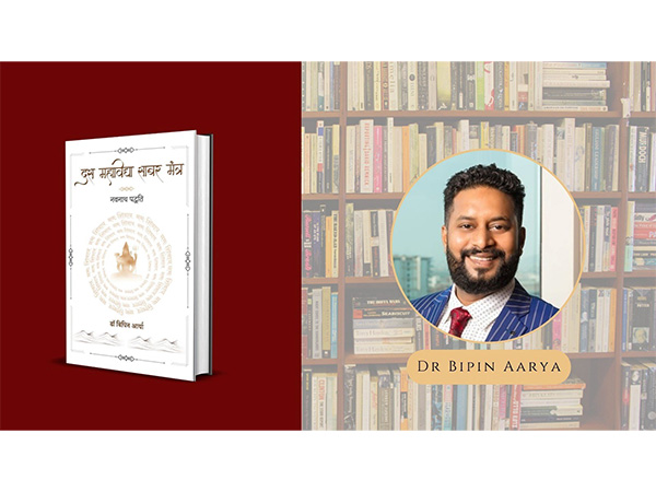 Book Launch: Das Mahavidya Sabar Mantra – Navnath Padhati by Dr. Bipin Aarya Unveils the Hidden Power of Shabar Mantras
