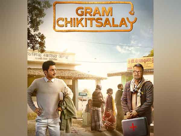 Poster of 'Gram Chikitsalay’ (Image source: Prime Video)