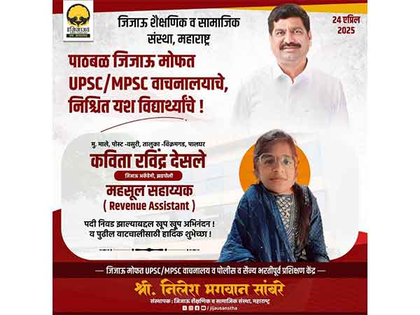 Jijau Foundation Ignites a Grassroots Revolution for a New Maharashtra Through Free Education and Empowerment