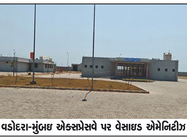 Wayside Amenities along the highways (Photo/GujaratCMO)