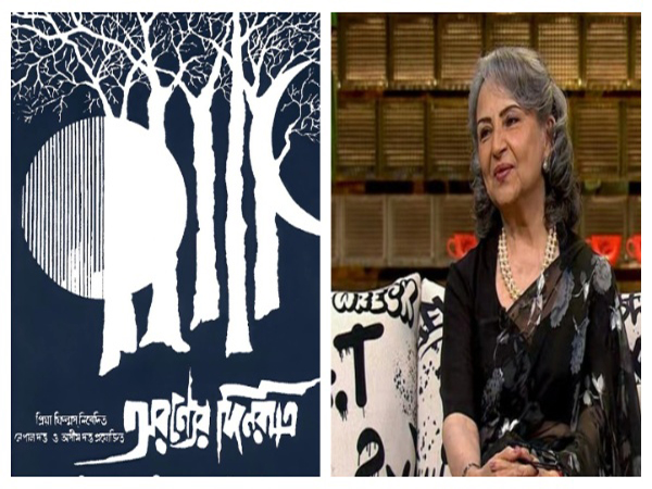 Veteran actor Sharmila Tagore and poster of Aranyer Din Ratri (Image source: Instagram)