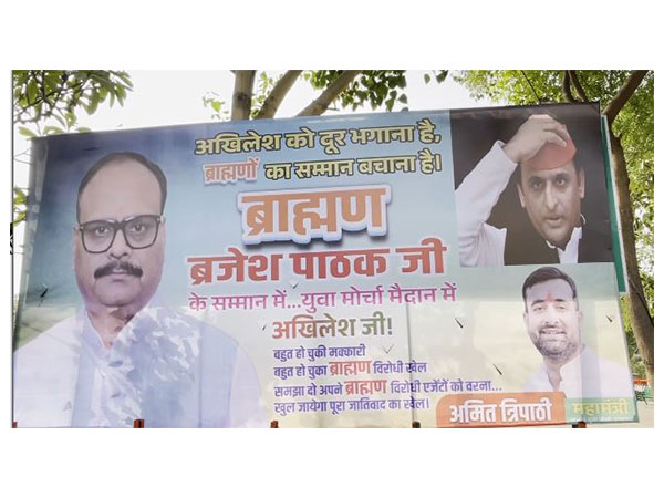 Visuals of hoarding (Photo/ANI)