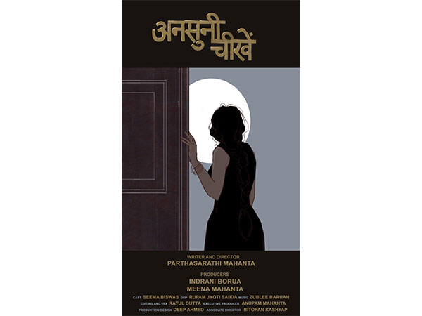 Ansuni Chinkhe (Image source/ Film's team) Ansuni Chinkhe (Image source/ Film's team)