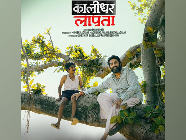 Poster of Kaalidhar Laapata (Image source: Instagram) Poster of Kaalidhar Laapata (Image source: Instagram)