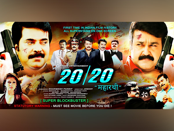 Superstar Mohanlal, Mammootty starrer South's superhit film 