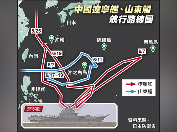 China sends warships beyond second island chain for the 1st time (Photo/Taipei Times)