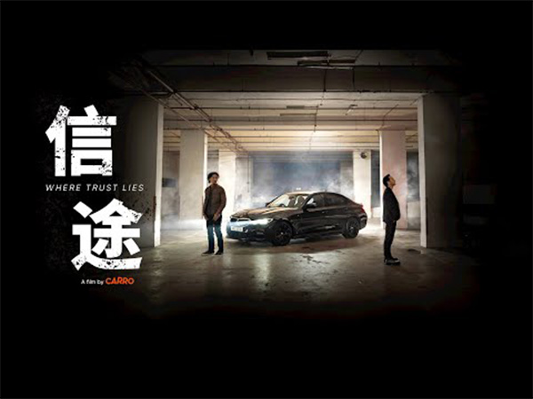 Carro releases second instalment of 'No Drama', first ad of campaign garners over 27.4 million views in 6 weeks